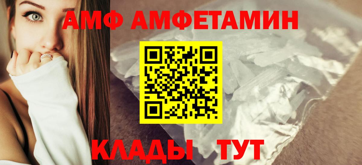 Амфетамин Розовый Алейск
