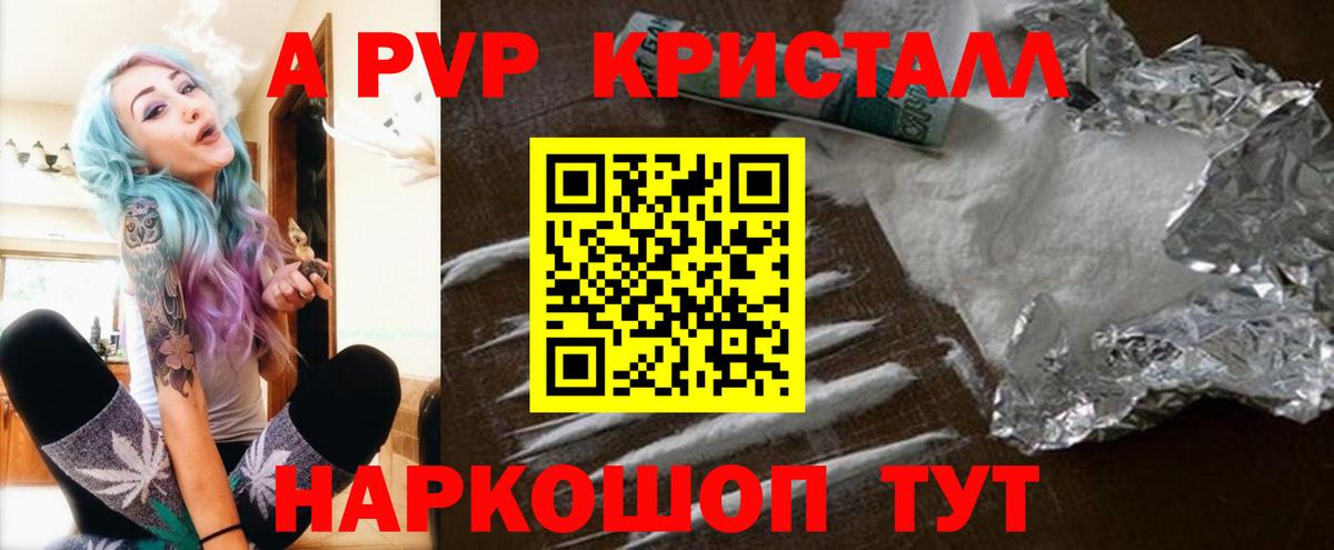 Alpha-PVP мука  где найти   APVP СК  Алейск  Альфа ПВП СК  Вход с VPN 