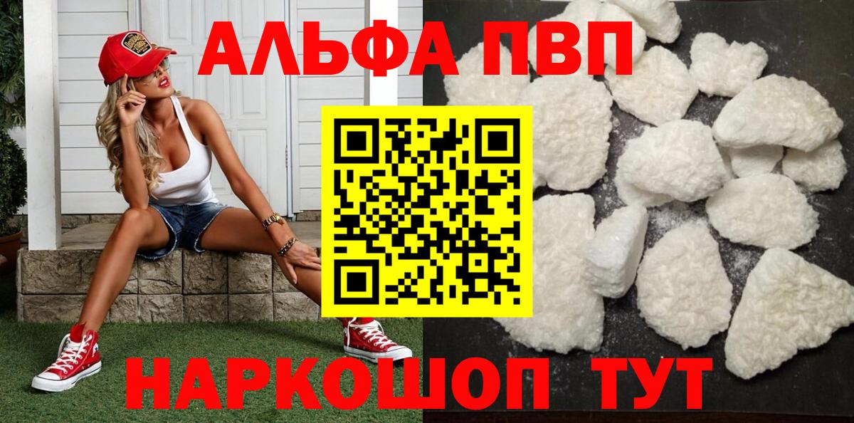 APVP Соль Алейск