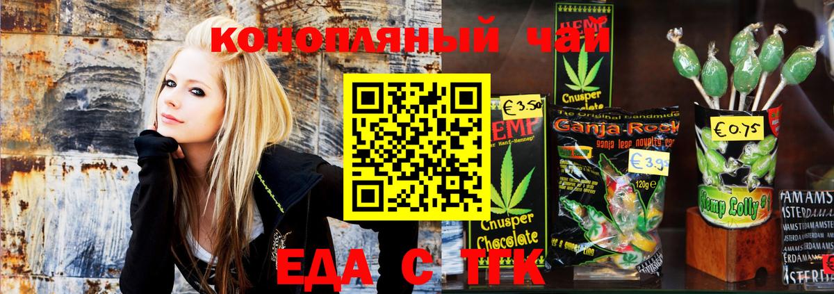 Canna-Cookies марихуана  Вход с VPN  Алейск 