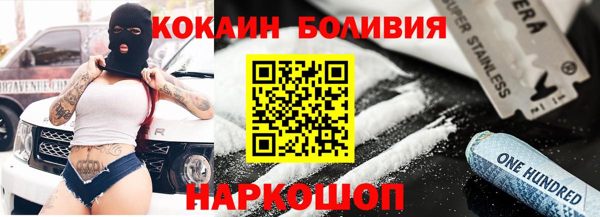 COCAIN  Вход с VPN  Алейск  COCAIN 99%  Cocaine Fish Scale 