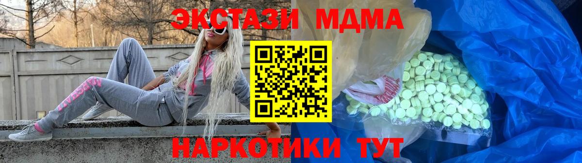 ЭКСТАЗИ Cube  Вход с VPN  наркота  ЭКСТАЗИ  Алейск  ЭКСТАЗИ VHQ 
