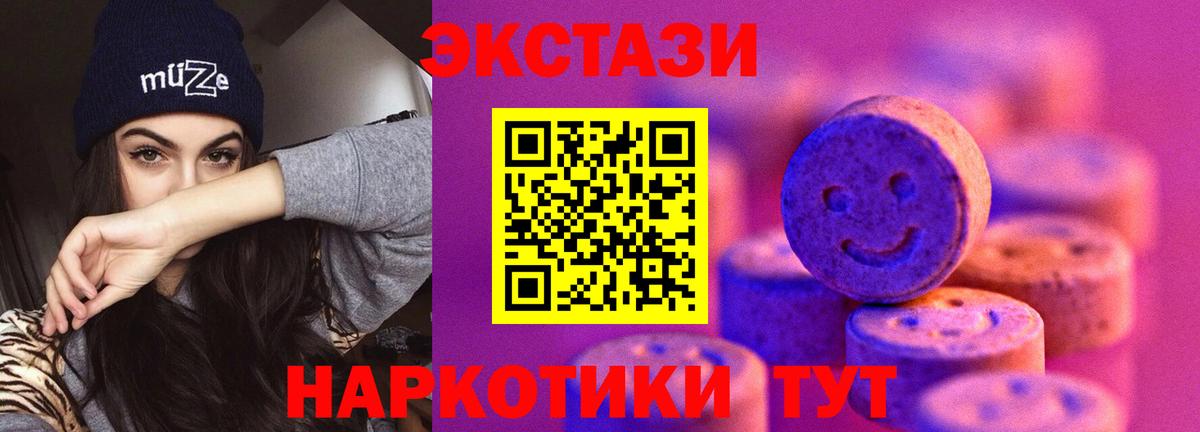 Экстази TESLA Алейск