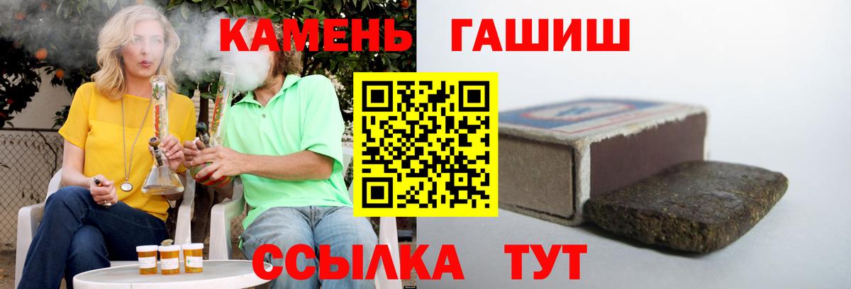 ГАШИШ гарик Алейск
