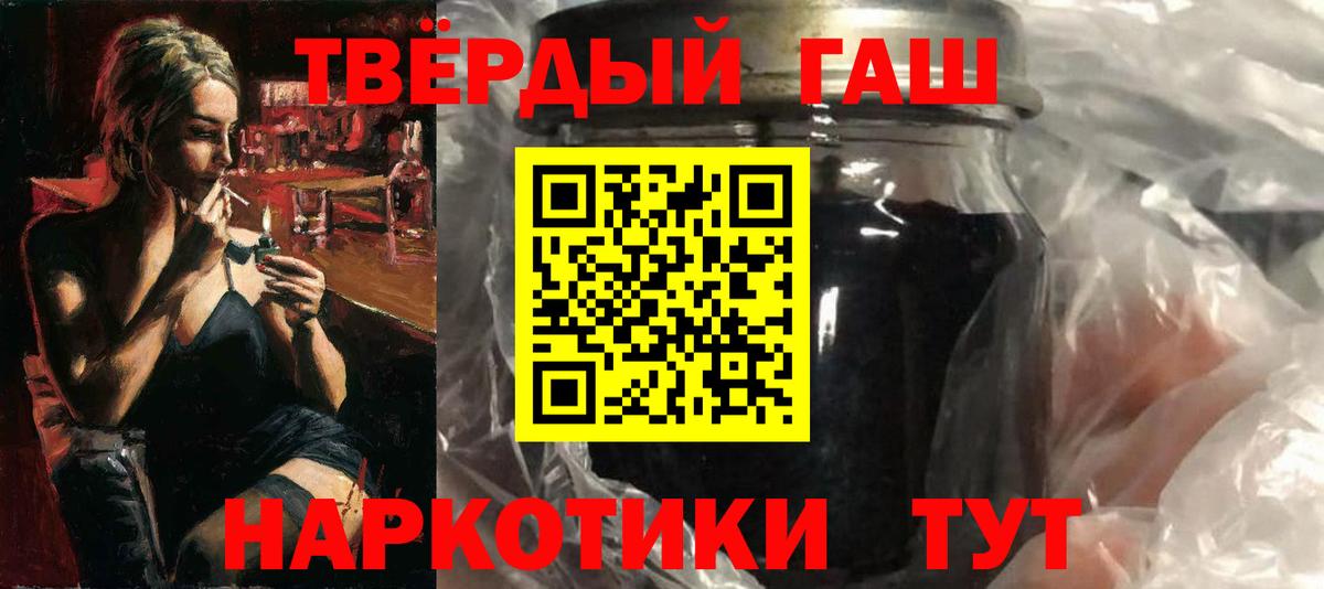 Гашиш hashish  Вход с VPN  Алейск  ГАШИШ индика сатива 