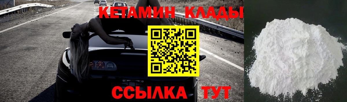 Алейск  Кетамин ketamine  Вход с VPN 