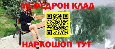 меф Абакан