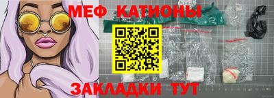 меф Абакан