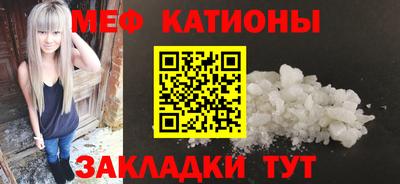 меф Абакан