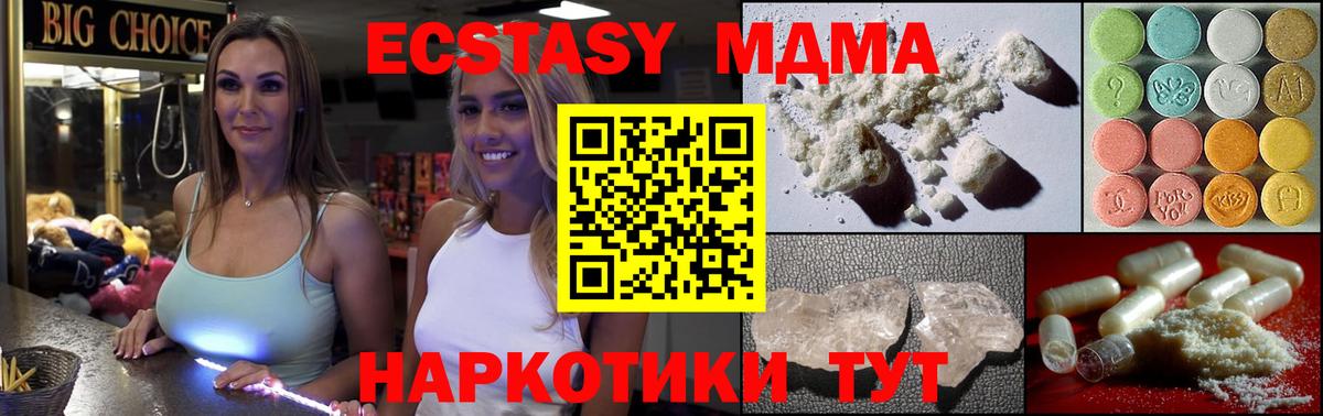 MDMA crystal  Вход с VPN  Алейск  MDMA молли 