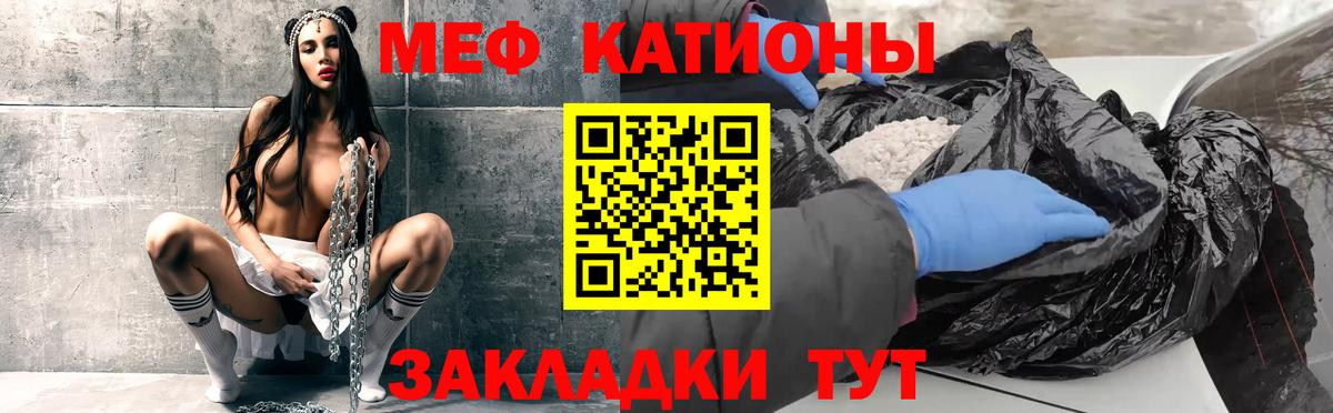 Меф мяу мяу мука Алейск