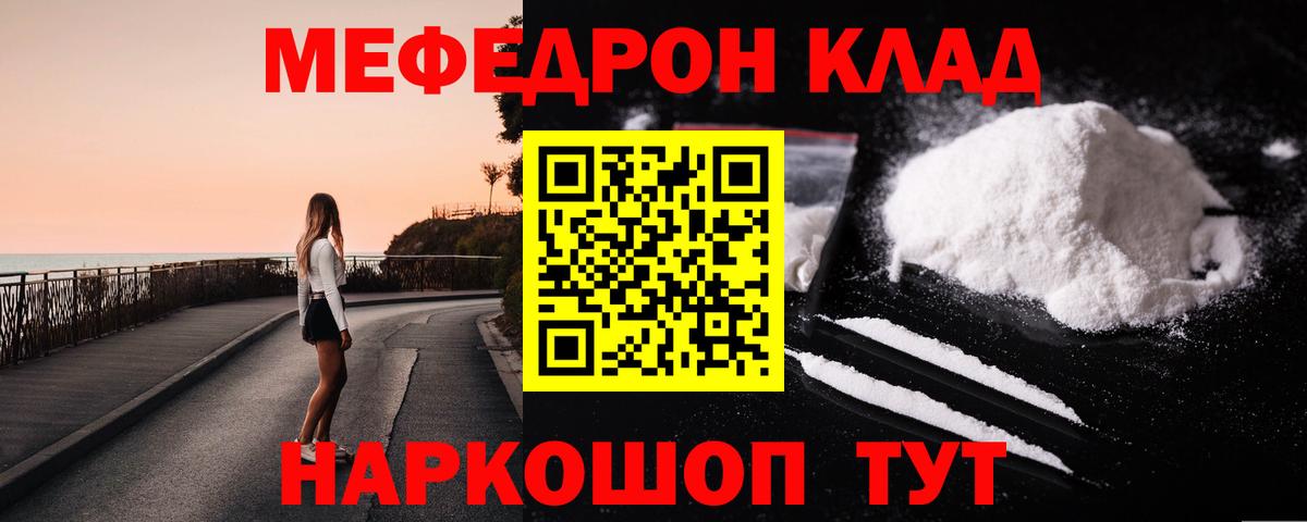 Алейск  МЕФ кристаллы  МЯУ-МЯУ mephedrone  МЕФ  МЕФ  Вход с VPN 
