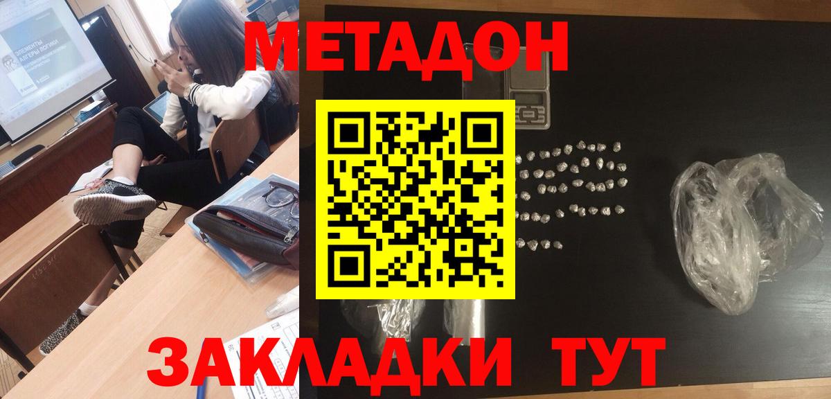 Алейск  Метадон белоснежный  Вход с VPN 