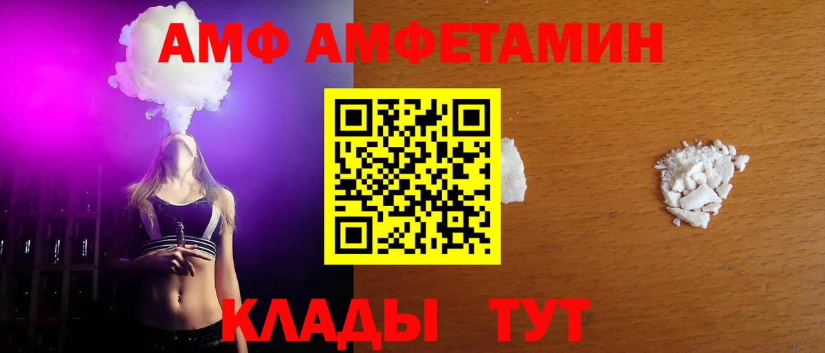Алейск  МЕТАМФЕТАМИН кристалл  Вход с VPN 