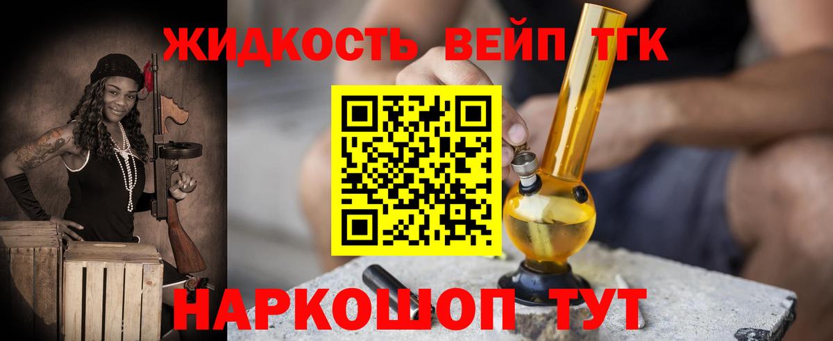 Алейск  ТГК вейп с тгк  Вход с VPN 