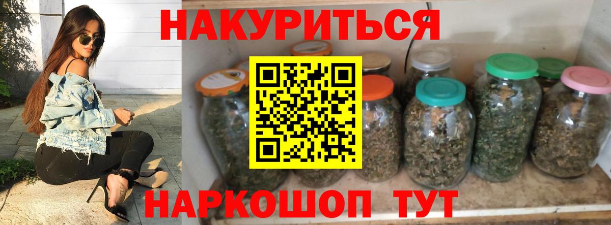 Алейск  Конопля OG Kush  Вход с VPN  Каннабис план  Бошки марихуана LSD WEED 
