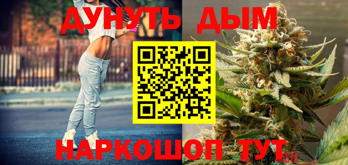 Марихуана план Алейск